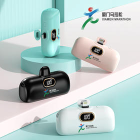 厦门马拉松限定版迷你胶囊充电宝 UTMB必备 符合3C认证标准