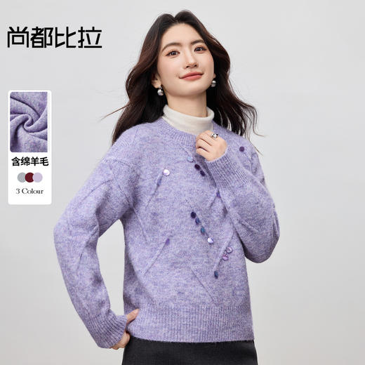 【内购】【含绵羊毛】优雅通勤圆领亮片宽松落肩袖软糯弹力毛衣-W53EE3470 商品图0
