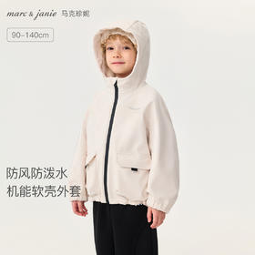 【无氟防泼水】马克珍妮男童加绒防风机能软壳外套2025年秋冬新款551339