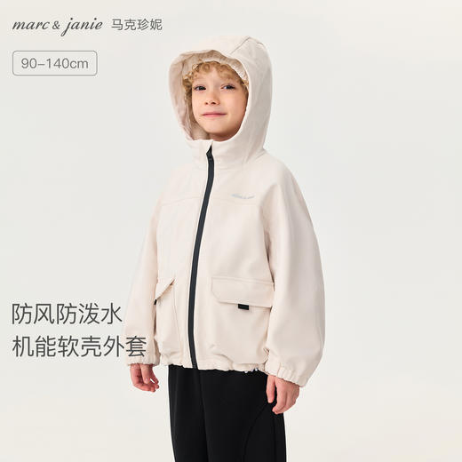 【无氟防泼水】马克珍妮男童加绒防风机能软壳外套2025年秋冬新款551339 商品图0