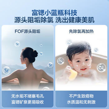 海尔【小蓝瓶净肤洗BK5】电热水器60升 双胆扁桶富锶汤泉 锆金全瓷3300W速热家用一级能效 商品图3