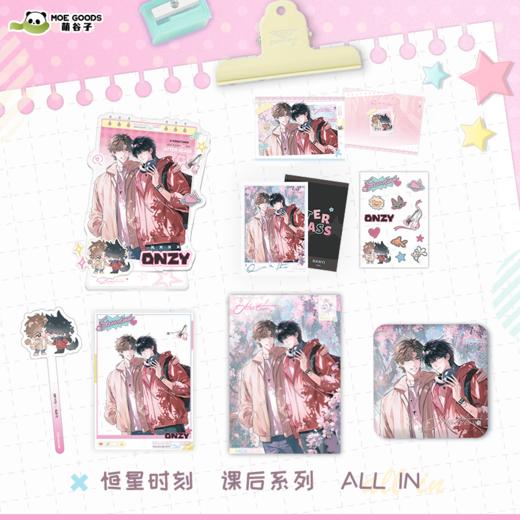 【现货】萌谷子 恒星时刻第二期 系列周边 商品图0