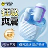 【上新】杰士邦丨双糖粉饼小跳蛋（多种玩法、便携体验） 商品缩略图0