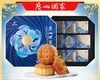 广州酒家 九星赞月月饼礼盒 商品缩略图0