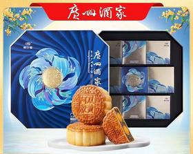 广州酒家 九星赞月月饼礼盒