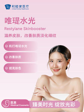 【新客限购一次】唯瑅水光