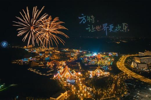 🎉一起来跨年元旦特惠【资阳方特国色春秋】华灯迎新夜！95元起抢！超长营业时间，超多互动玩法，一票畅玩30+室内室外项目，67万平方米、100+特殊休闲景观~ 商品图5