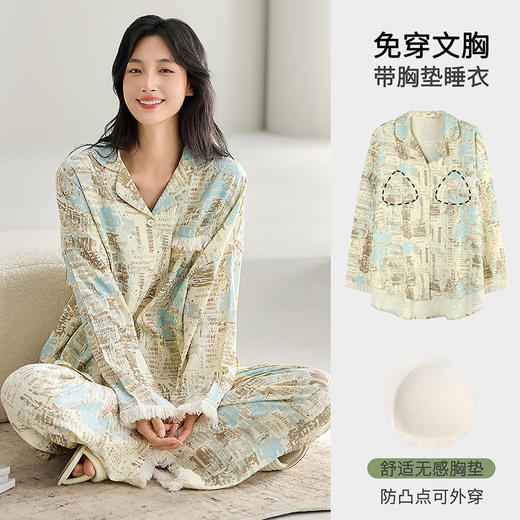 睡衣女长袖2025新款带胸垫开衫可外穿云朵棉春秋季薄款家居服套装 商品图1