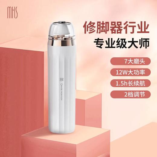 （美克斯）多功能高端去角质器 商品图0