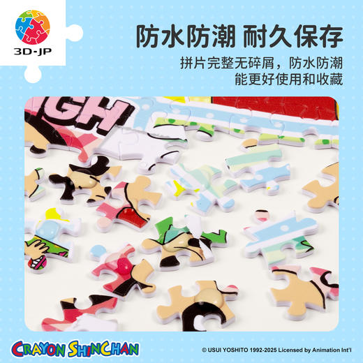 1000片 平面塑料拼图 H4121 蜡笔小新-表情包日记 商品图4