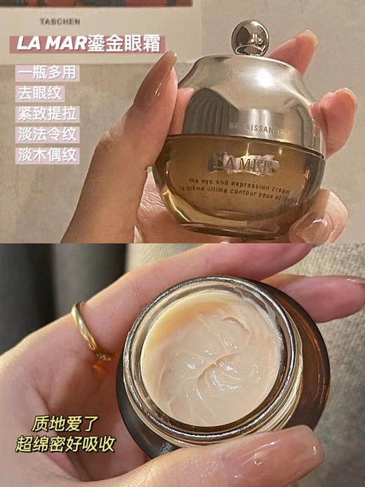 【9.20王炸割肉价】海蓝之谜鎏金眼霜3ml/3ml*3 商品图3