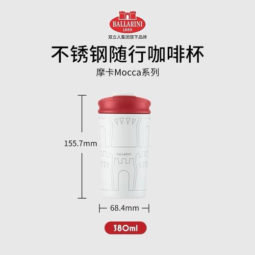 【柏联B1】双利人Ballarini巴拉利尼咖啡杯大容量高颜值保湿杯（满2000包邮） 商品图1