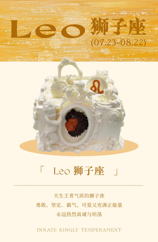 狮子座 商品图0