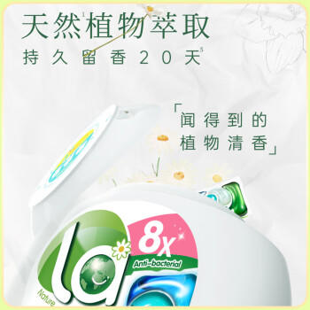 妈妈壹选La天然4合1洗衣凝珠护色10ml*50粒 除菌除螨留香20天 浓缩洗衣液 /家庭清洁/纸品 /衣物清洁 /洗衣凝珠 商品图5
