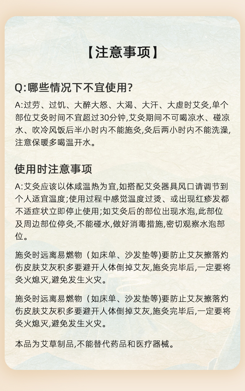 8.0雷火大炮灸2支