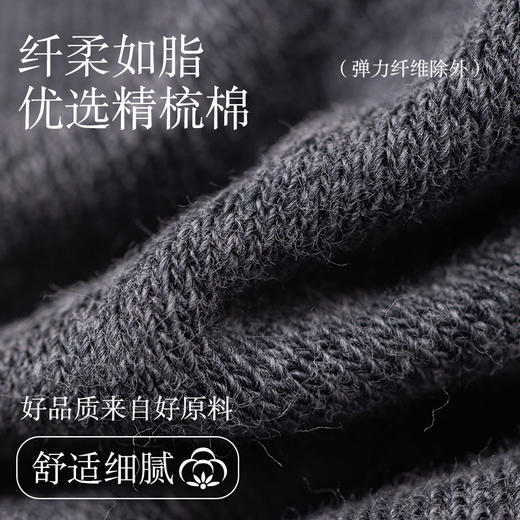 防磨脚不掉跟裸感袜子男春秋款纯色中筒袜简约精梳棉四季棉袜新款新品 商品图3