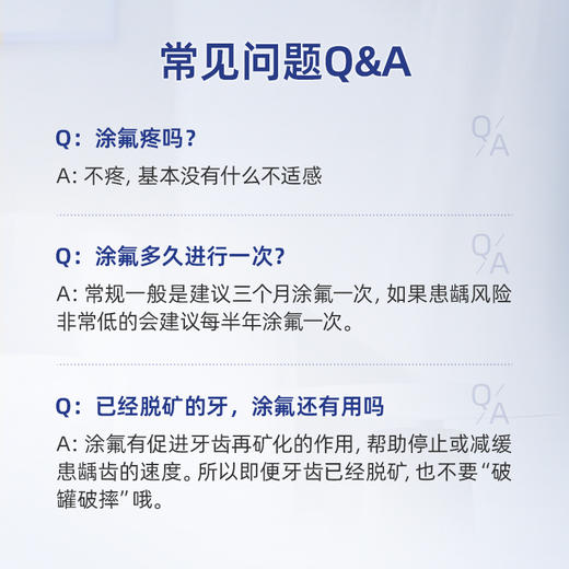 爱康齿科 儿童全口涂氟 商品图2