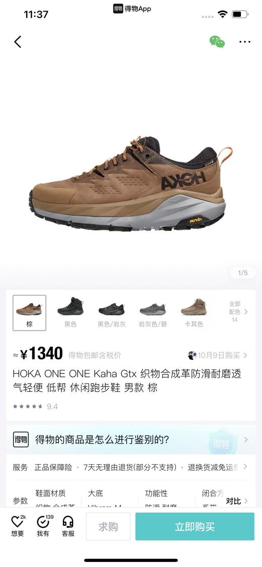 HOK@ One One KAHA卡哈秋冬低帮厚底轻量坦克军靴户外防水登山运动鞋 Z-15628 商品图14