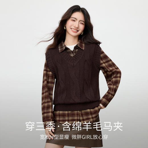 【内购】【穿三季】简约通勤V领麻花绞花肌理宽松显瘦含绵羊毛马夹-W53JB4041 商品图1