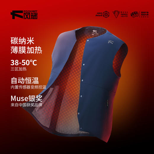 轻盈圆V领智能温控马甲 商品图0