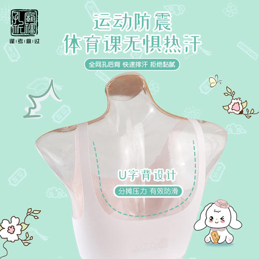 治愈小白狗柔柔衣二阶段透气网孔系列无痕背心款106#2件装专为成长期少女定制 商品图4