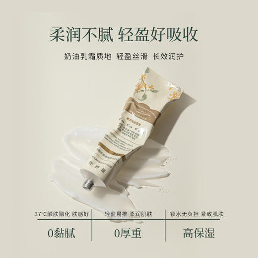 【礼物季】安野屋珍萃嘭润香氛护手霜-纪念日百货门店同款166598727 商品图3