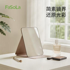 FaSoLa桌面化妆镜台式梳妆镜便携学生宿舍办公室简调化妆镜