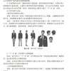 新工科创新创业蓝图与实践指南 商品缩略图2