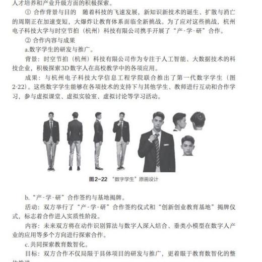 新工科创新创业蓝图与实践指南 商品图2
