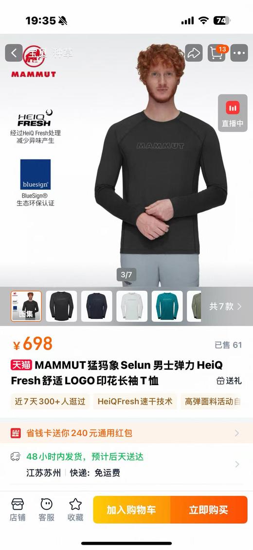 猛犸象，纯原单，三色！MMT男士弹力HeiQFresh舒适印花长袖T恤功能型科技速干面料  MAM长袖 商品图4