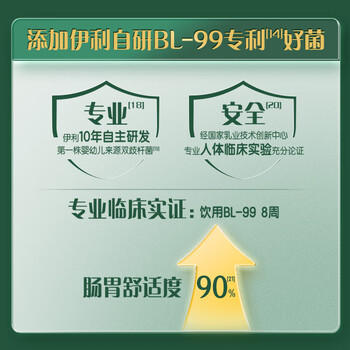 伊利倍畅羊奶粉 成人奶粉 送礼送长辈 营养品专利脱膻高钙益生菌 154g 商品图1