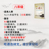 【新品】2026版 8年级初中古诗文系统化教与学 商品缩略图1