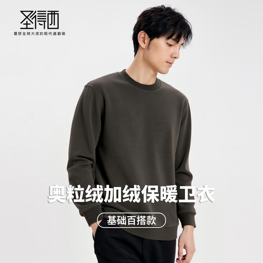 奥粒绒保暖圆领卫衣 商品图2