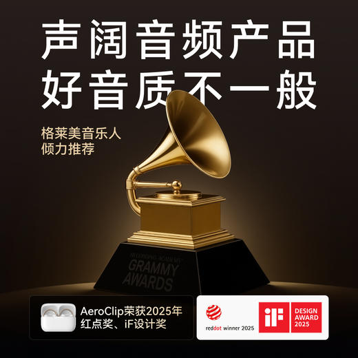 Soundcore声阔 AeroClip旗舰运动时尚耳夹 A3388 商品图4