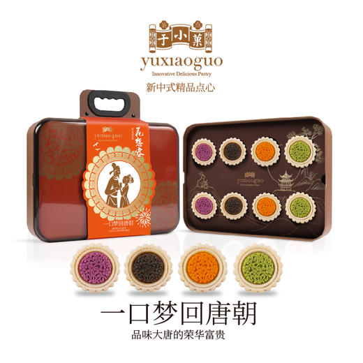 于小菓 花想容唐风茶菓水晶礼盒 商品图1