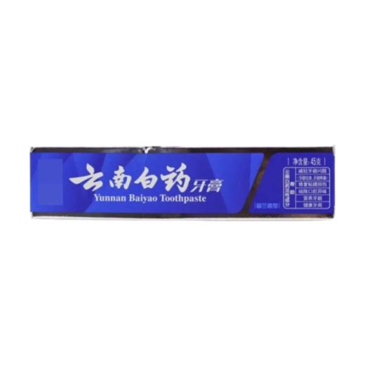 【超市】云南白药牙膏留兰香45g 商品图0