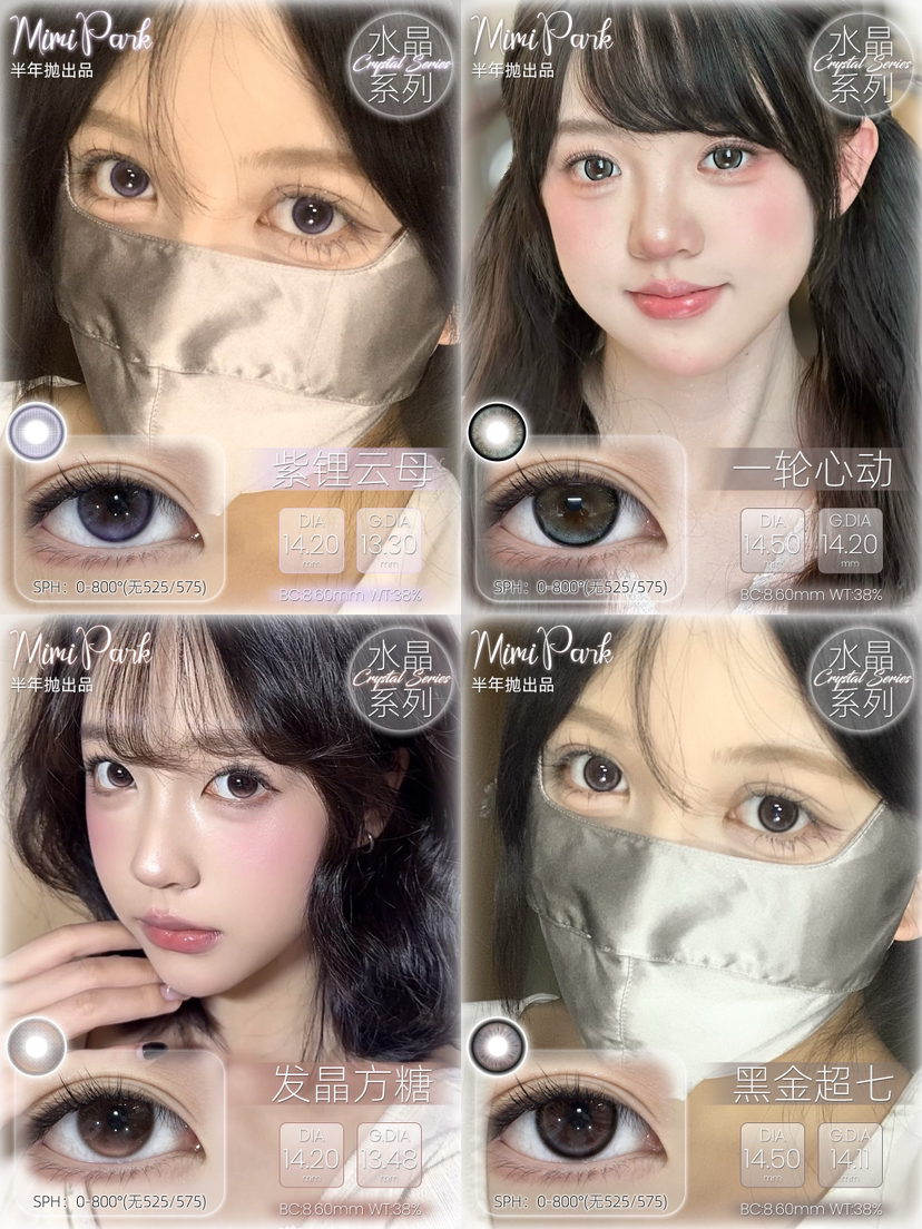 半年抛活动：Mimipark新品99两幅全色卡活动 528 巴斯克