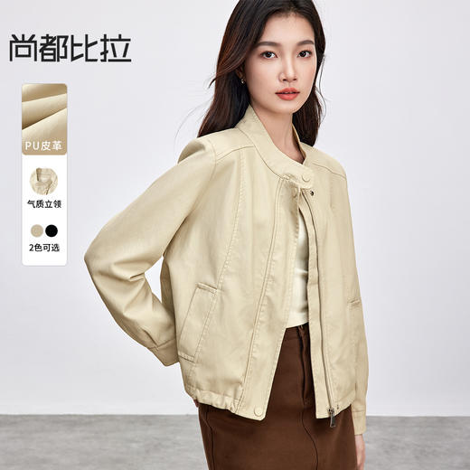 【内购】【PU皮衣】小个子都市通勤简约立领松紧抽绳垫肩显瘦短款外套-W53GA3040 商品图0