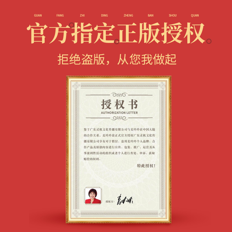 现货100本！【买锦囊赠26年麦玲玲老师签名运程书】灵机生活馆 买生肖吉物香囊