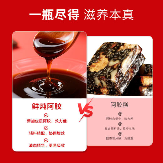 【滋时鲜炖阿胶礼盒】真驴皮熬制，即食鲜炖，高含量更滋养！30g*10瓶 商品图7