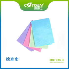 检查巾