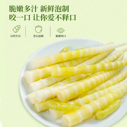 云乡人家尖尖笋泡椒味80g 商品图2