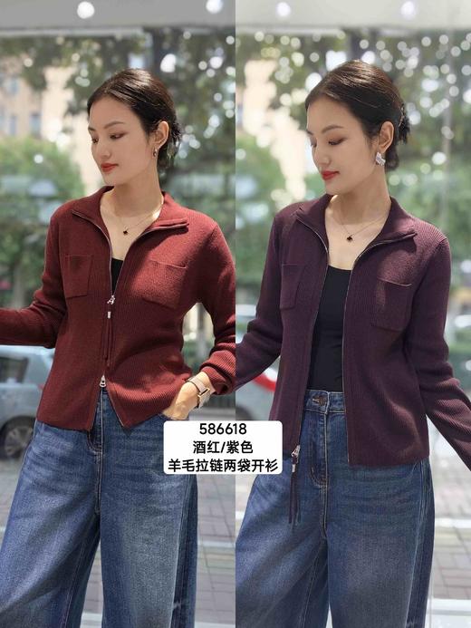 586618秋冬款 羊毛拉链两袋开衫 商品图0