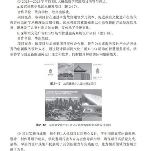 新工科创新创业蓝图与实践指南 商品图1