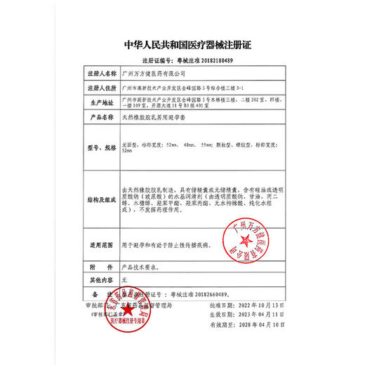 赤尾超薄避孕套 大颗粒10只情趣安全套 玻尿酸避孕套 男女用 商品图7