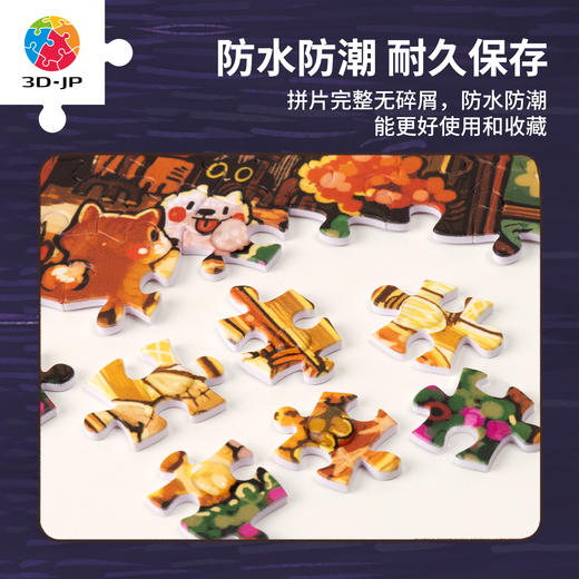 1000片 平面塑料拼图 H4127 全景长版拼图-泡面-世界的角落系列-南瓜派对 商品图4