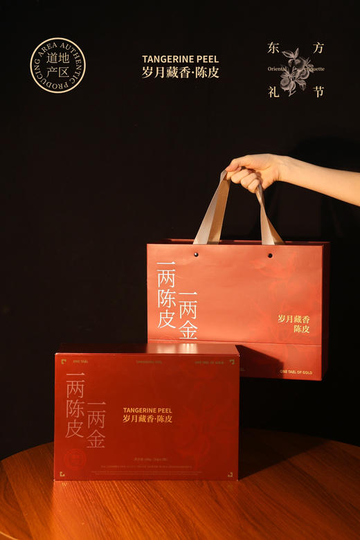8年陈皮礼盒100克双罐 商品图0