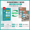 2026 实验班 名著导读 考点提优  八年级 8年级 商品缩略图1