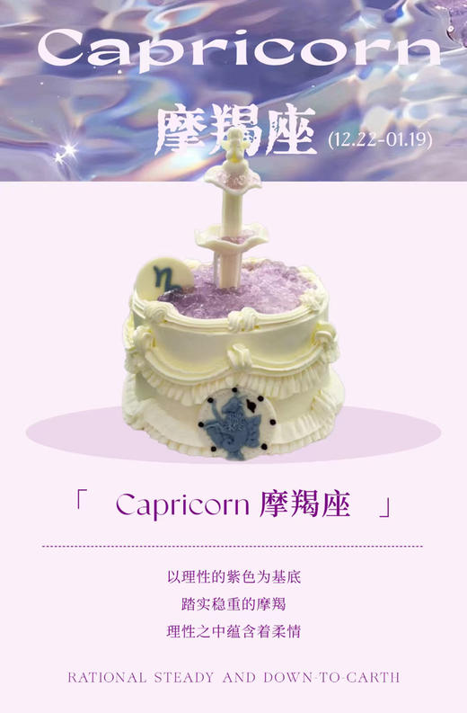 摩羯座 商品图0