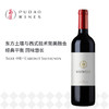 虎薇“合”赤霞珠干红葡萄酒 Tiger “HE” Cabernet Sauvignon 商品缩略图0
